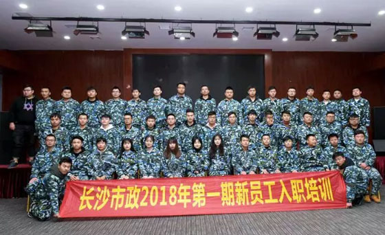 新生培訓 | 以心迎新，協(xié)同共進！