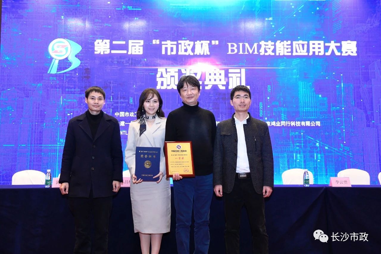 2021，開年見喜！公司榮獲“市政杯”BIM大賽一等獎！