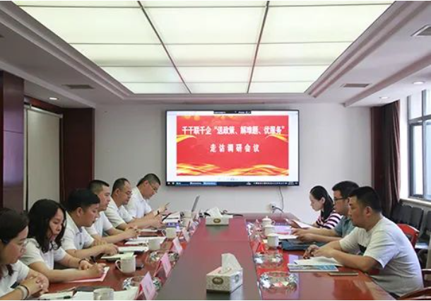 市政要聞 | 長(zhǎng)沙市千名干部聯(lián)千企“送政策、解難題、優(yōu)服務(wù)”行動(dòng)走訪工作組赴長(zhǎng)沙市政走訪調(diào)研