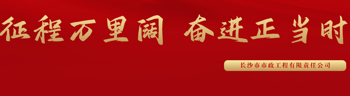 市政要聞 | 科技創(chuàng)新多點突破，為公司高質量發(fā)展蓄勢賦能